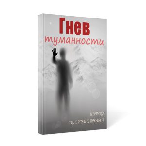 Обложка для книги или тетради